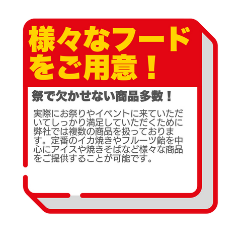 様々なフードをご用意